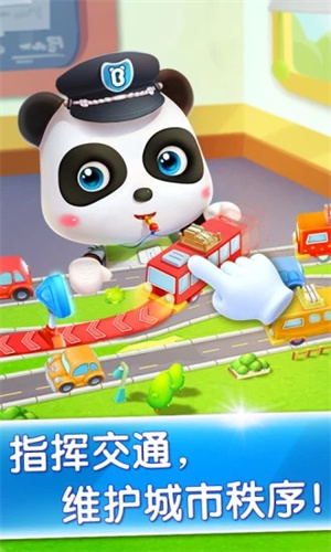 宝宝小警察免费 v9.79.00.00 安卓版(5)