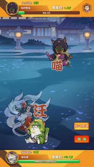 无敌忍者猫中文版 v1.2 免费版(1)