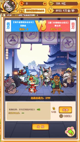 无敌忍者猫中文版 v1.2 免费版(5)