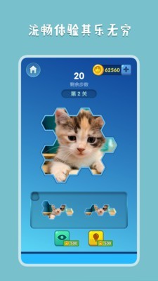 王者拼图2 v1.1.2 安卓版(1)