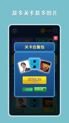 王者拼图2 v1.1.2 安卓版(3)