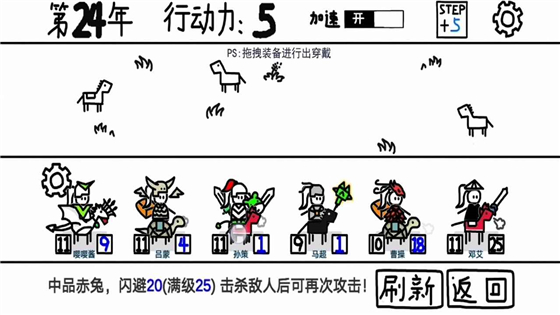 鼠绘三国模拟器 v0.4.3 无限行动力版(5)