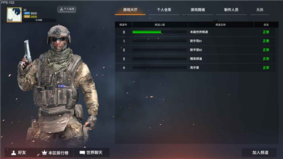 枪破黎明 v0.6 最新版(4)