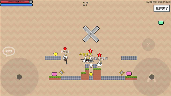 动物干架 v0.0.4 安卓版(2)