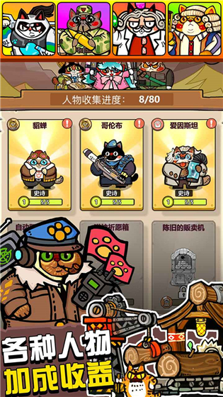 生化大作战免费版 v1.11.2 安卓版(2)