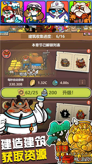 生化大作战免费版 v1.11.2 安卓版(3)