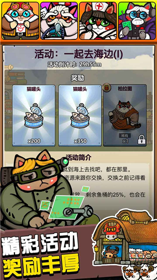 生化大作战免费版 v1.11.2 安卓版(6)
