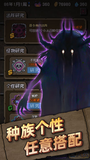 怪兽星球 v1.0.8 安卓版(2)