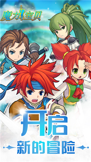 魔力宝贝归来 v1.0.0 安卓版(3)