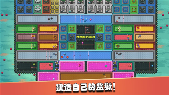 监狱星球中文版 v1.51 免费版(1)