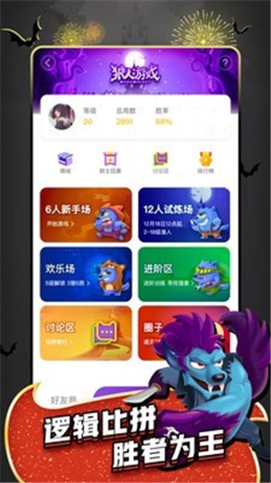 狼人世界 v10.7.1 安卓版(2)