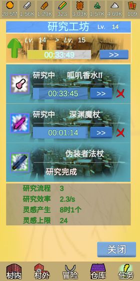 放置冒险村免费版 v0.285 安卓版(4)