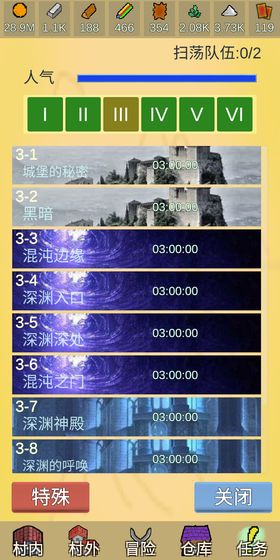 放置冒险村免费版 v0.285 安卓版(8)