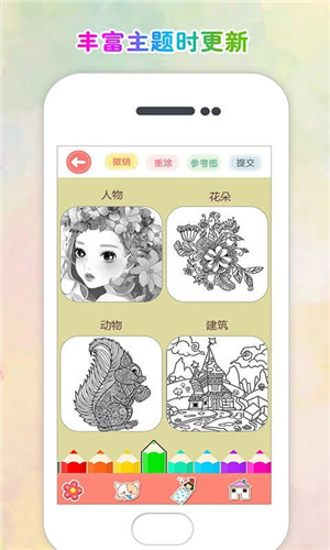 涂色花园 v2.12 安卓版(2)