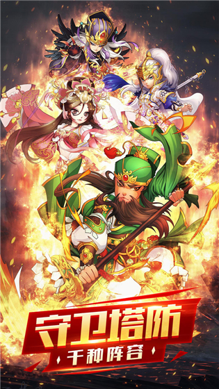 神指三国 v3.0.0 安卓版(4)