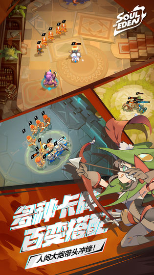 伊甸之战 v0.1.36 安卓版(2)