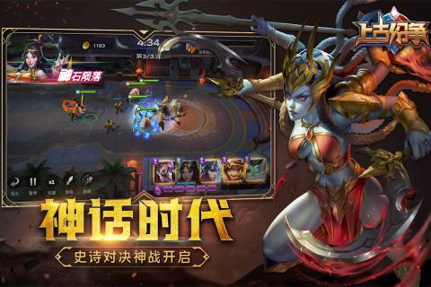 上古纷争 v1.0.0.86 安卓版(2)