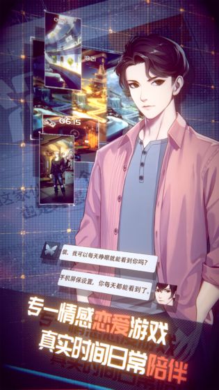 梦中的你官方 v1.3.3 安卓版(2)