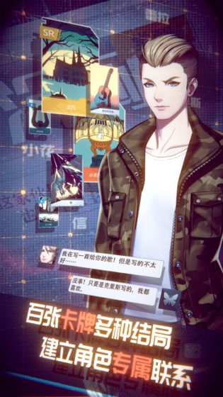 梦中的你官方 v1.3.3 安卓版(3)
