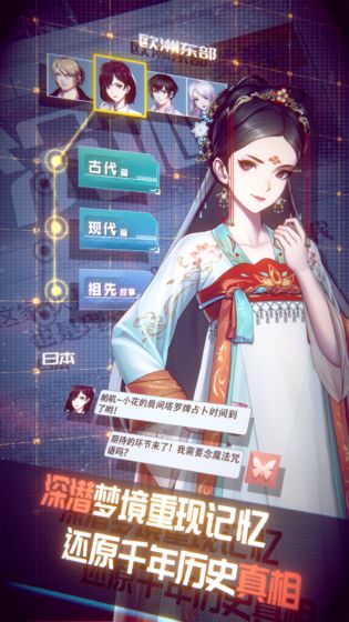 梦中的你官方 v1.3.3 安卓版(4)