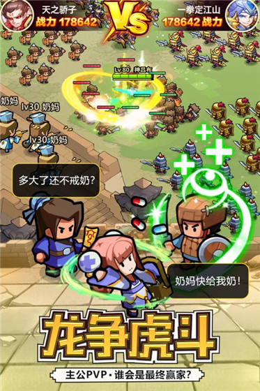 英雄这边请免费版 v1.25 安卓版(2)