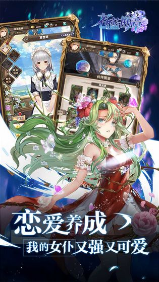 苍蓝断章 v1.1.5 免费版(3)