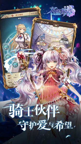 苍蓝断章 v1.1.5 免费版(5)