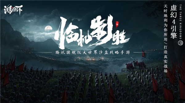 鸿图之下正式版 v1.0.43 安卓版(4)