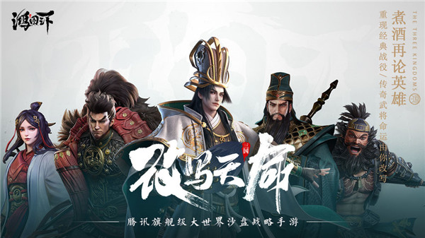 鸿图之下正式版 v1.0.43 安卓版(5)