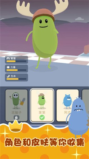 蠢蠢的赛跑免费版 v1.0.0 安卓版(1)