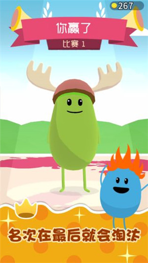 蠢蠢的赛跑免费版 v1.0.0 安卓版(3)