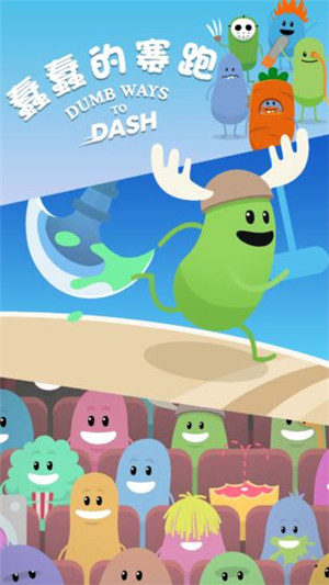 蠢蠢的赛跑免费版 v1.0.0 安卓版(5)