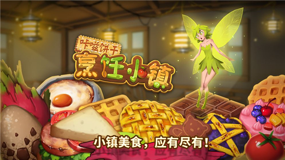 咔嗞饼干免费版 v2.4.5 无限金币钻石版(1)