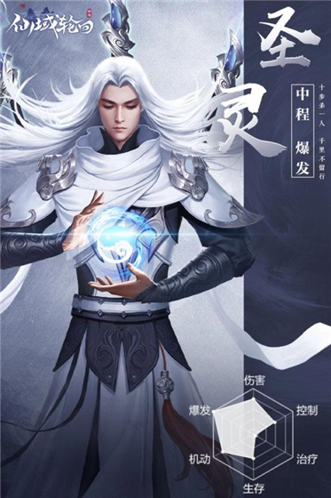 仙域轮回 v1.0.4 安卓版(2)