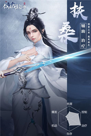 仙域轮回 v1.0.4 安卓版(5)
