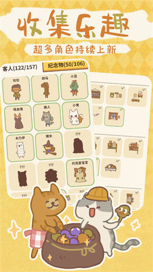 动物餐厅免费版无限小鱼干 v4.5 安卓版(3)