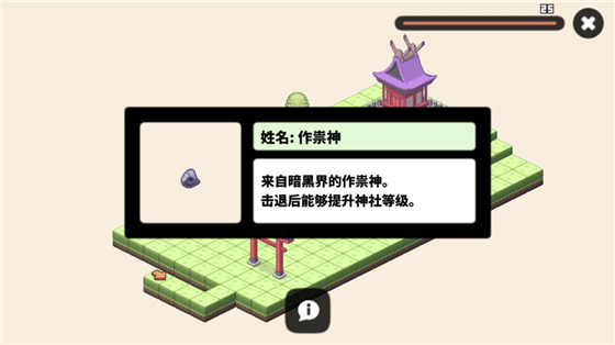 像素神庙 v1.0.0 安卓版(1)