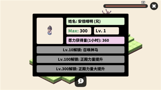 像素神庙 v1.0.0 安卓版(4)