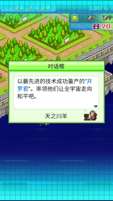 星之开罗君 v2.0.0 中文版(4)