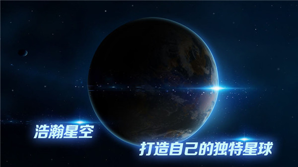 飞跃星球无限金币中文版 v1.0.0 安卓版(4)