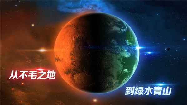 飞跃星球无限金币中文版 v1.0.0 安卓版(5)