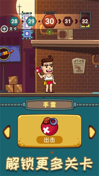 子弹大师 v1.0.0 免费版(1)