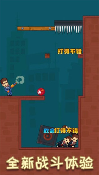 子弹大师 v1.0.0 免费版(5)