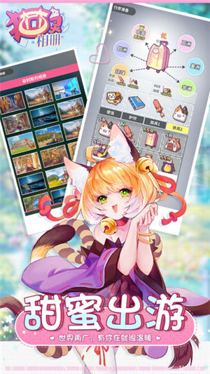猫灵相册 v1.3.0 安卓版(2)