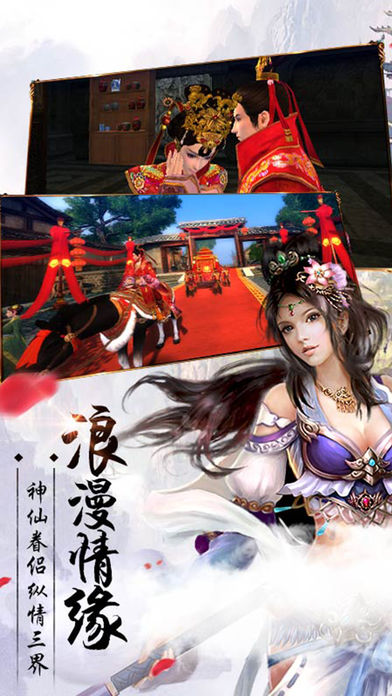 剑羽飞仙 v1.0.7 内购免费版(3)
