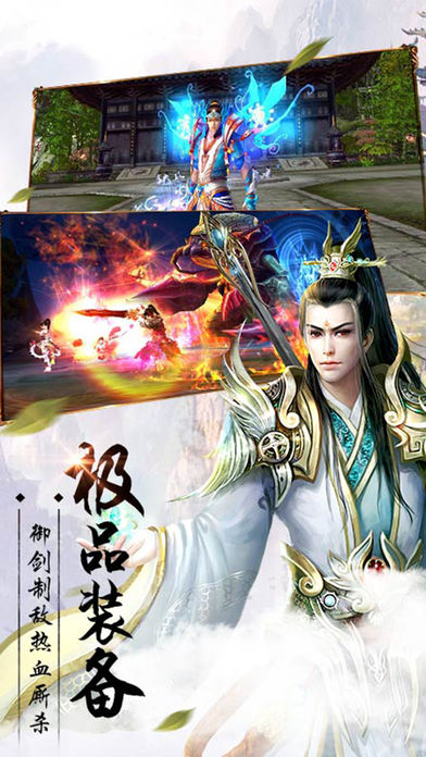 剑羽飞仙 v1.0.7 内购免费版(5)