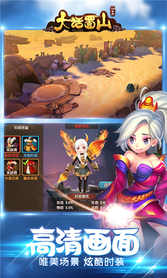 大话蜀山 v1.0.7.84 安卓版(1)