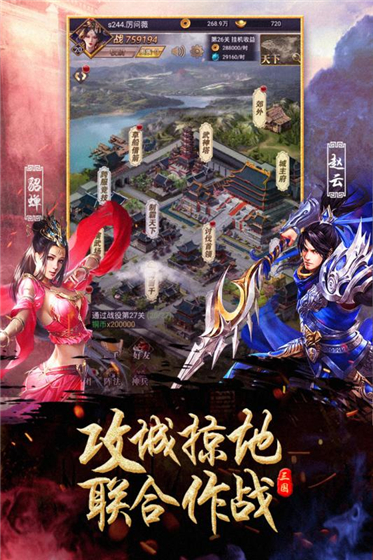 出击吧主公 v1.4 单机版(1)