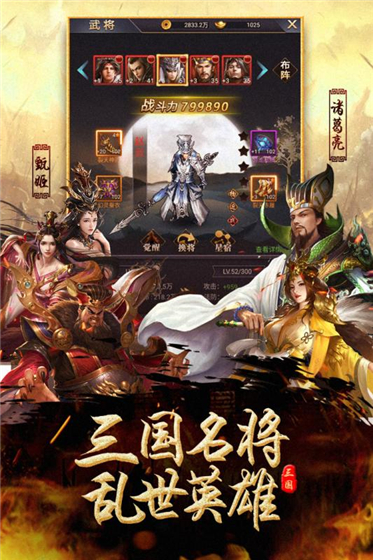 出击吧主公 v1.4 单机版(3)