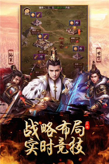 出击吧主公 v1.4 单机版(4)